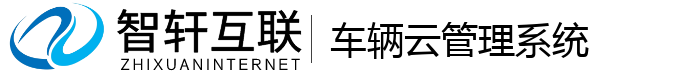 车辆云管理系统